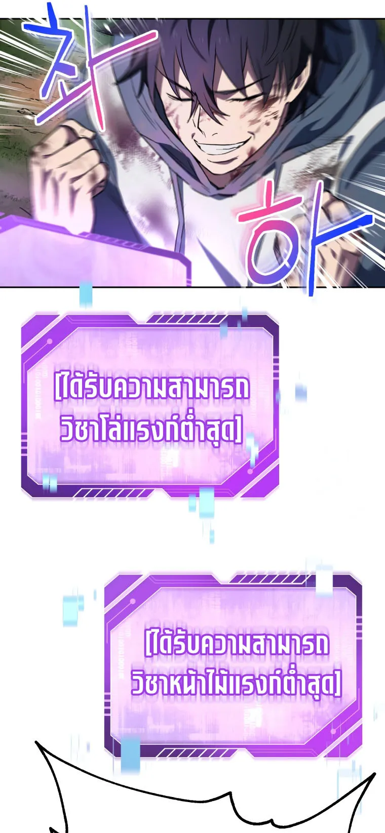Solo Resurrection ตอนที่ 4 หน้า 28