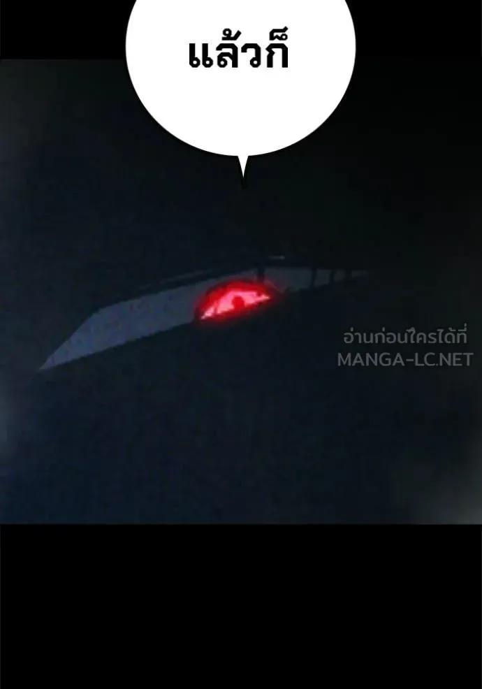 Juvenile Prison ตอนที่ 83 หน้า 24