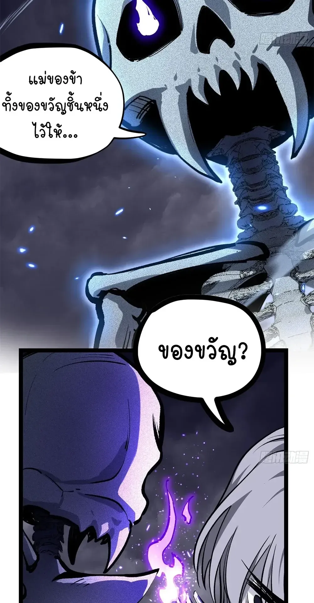 Gatekeeper of the Boundless Worlds ตอนที่ 198 หน้า 4