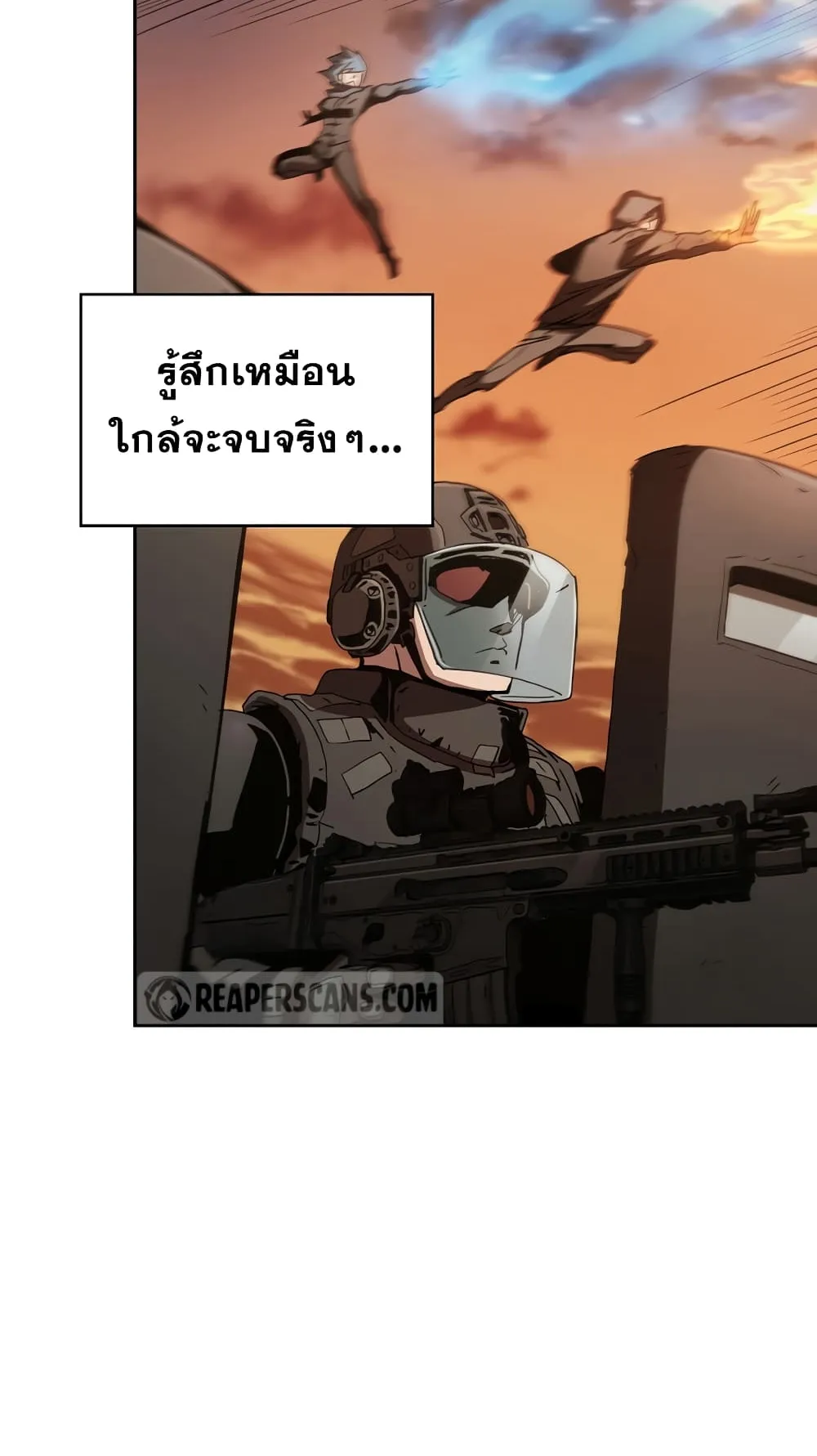 Is This Hunter for Real ตอนที่ 7 หน้า 82