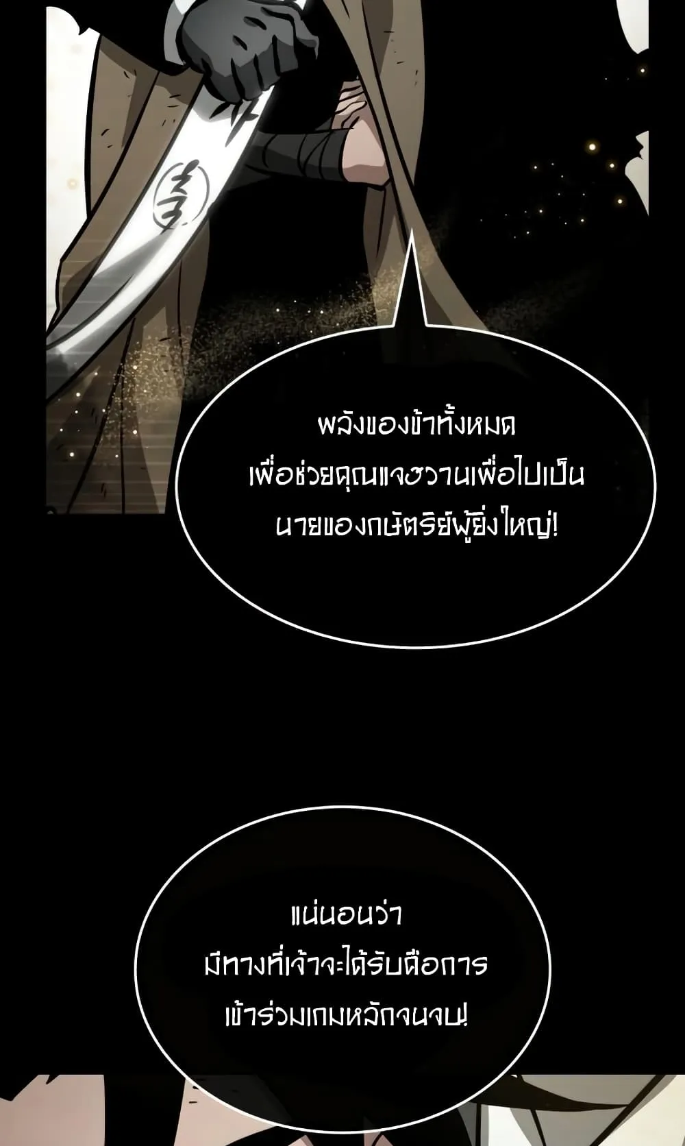 The World After the end ตอนที่ 7 หน้า 36
