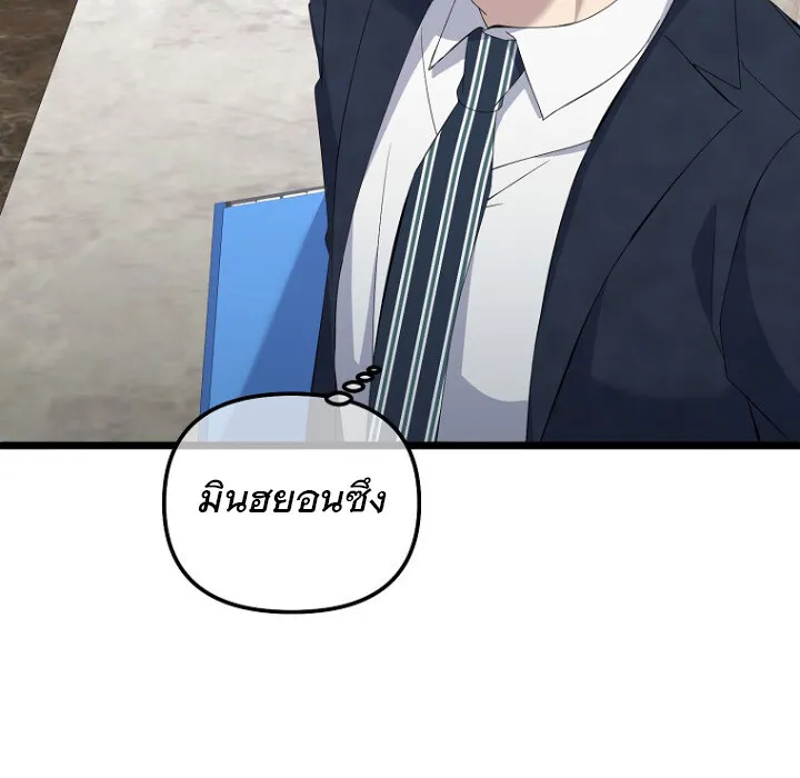 The Crazy Genius Composer Returns ตอนที่ 8 หน้า 50