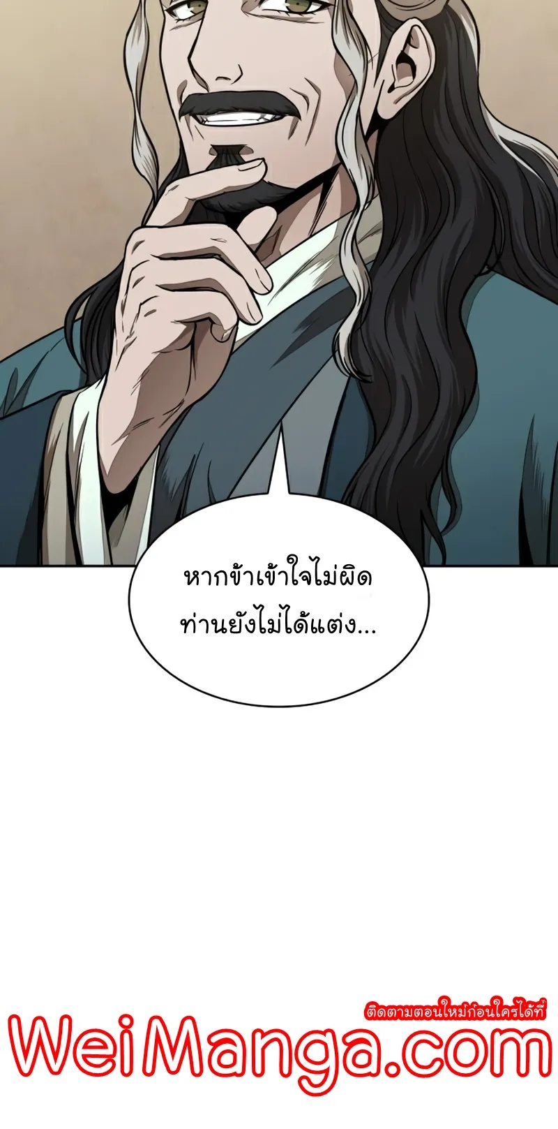 Nano Machine Chapter 100 หน้า 56