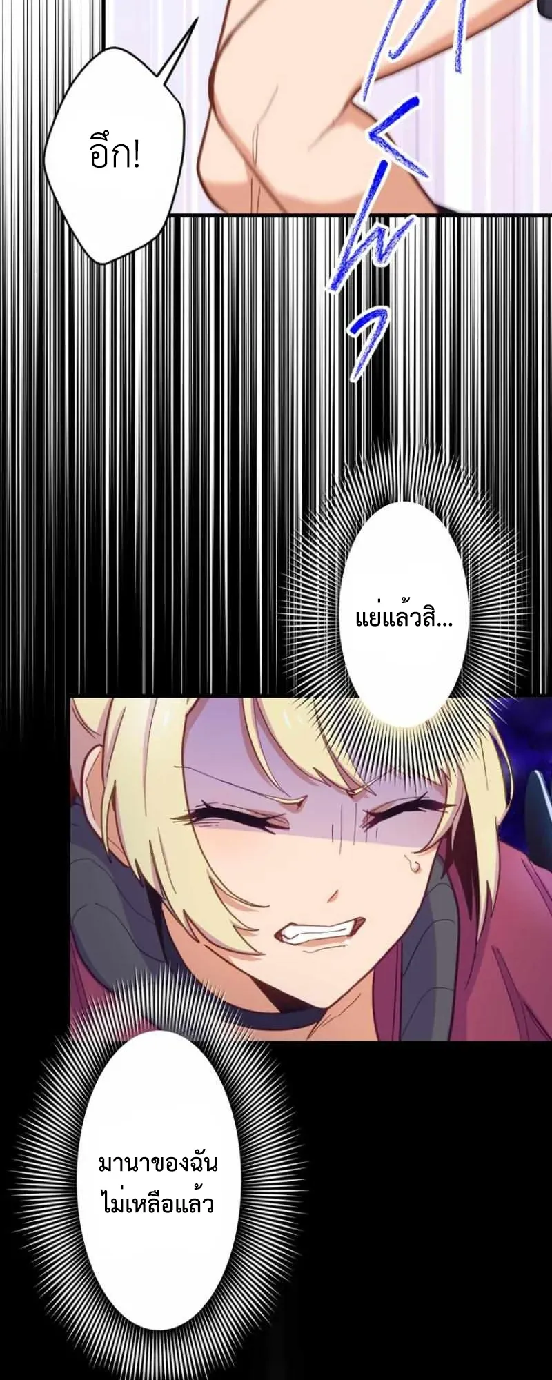 The Akashic Record Which Only I Can Read ตอนที่ 8 หน้า 48