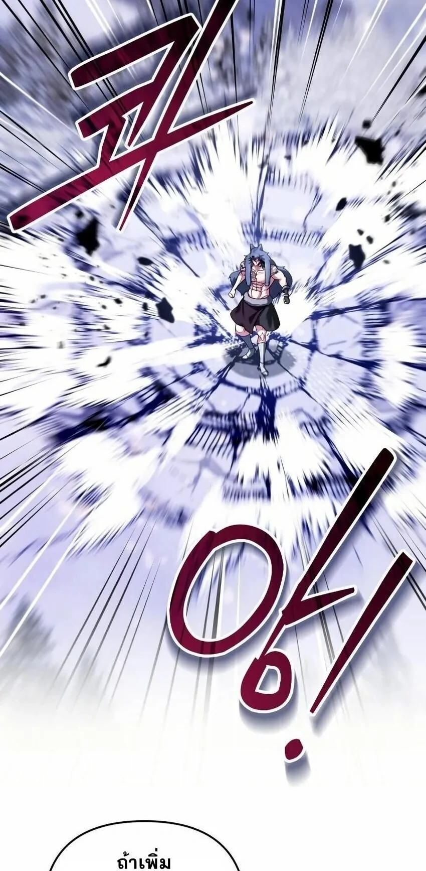 Sovereign of the Infinite Clones ตอนที่ 59 หน้า 6