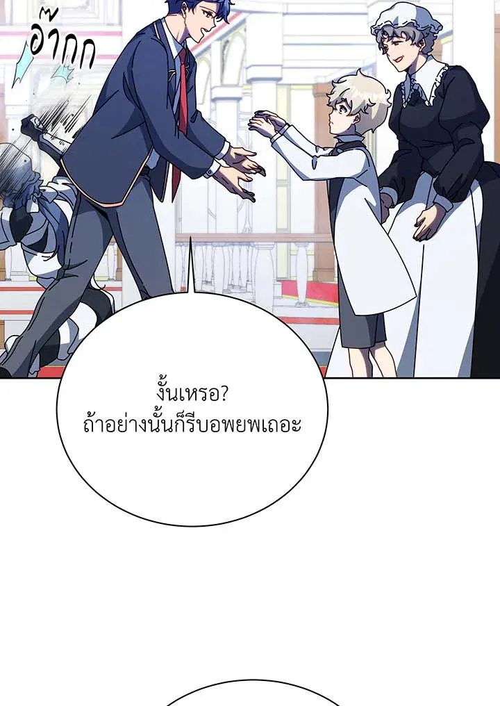 Necromancer Academy’s Genius Summoner Chapter 94 หน้า 56