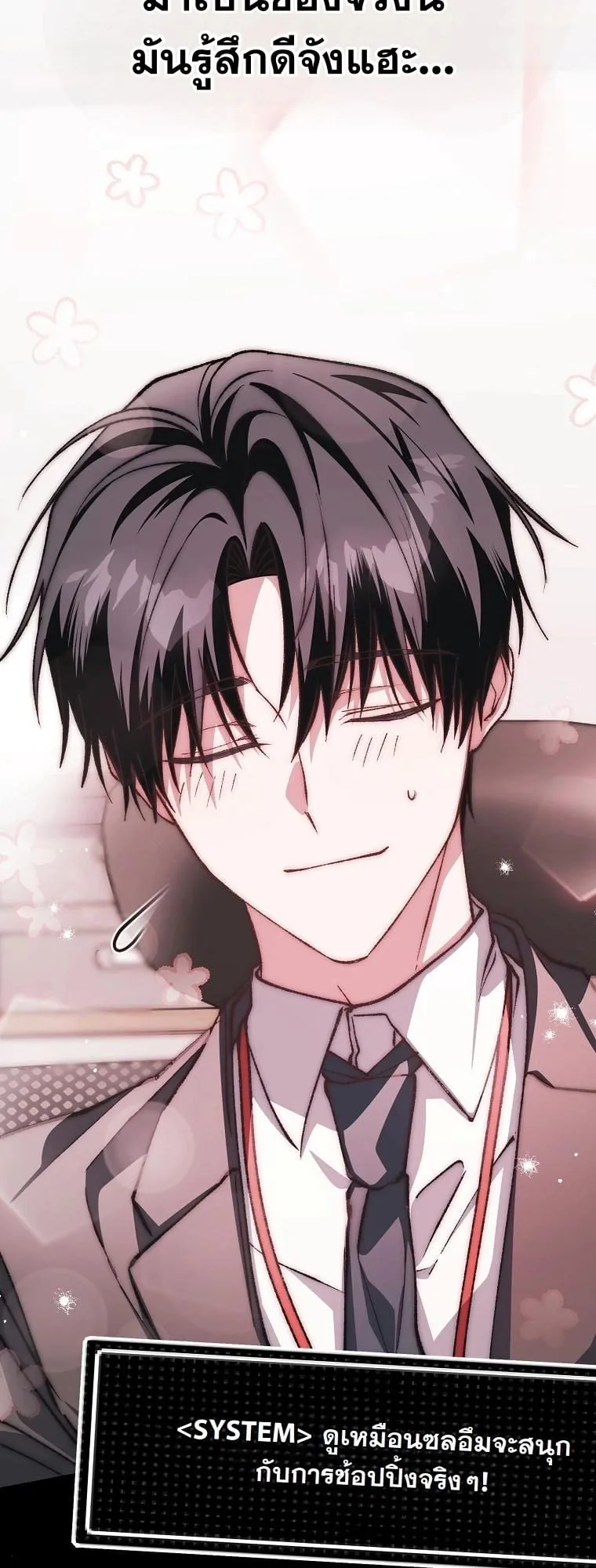 Got Dropped into a Ghost Story, Still Gotta Work ตอนที่ 11 หน้า 58