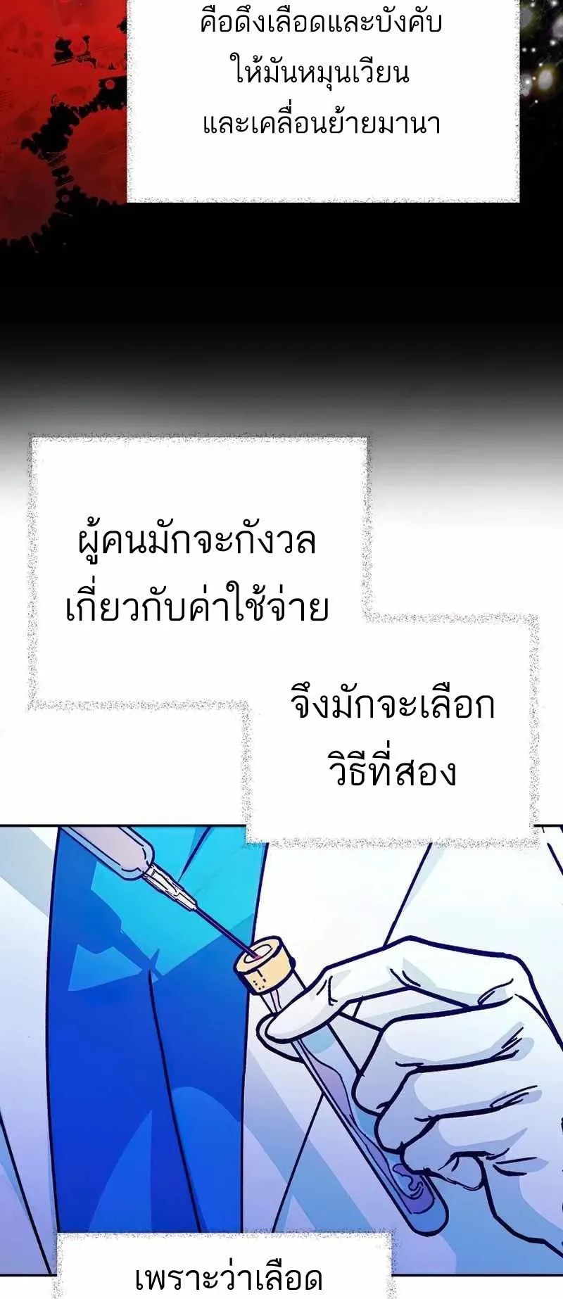 I Became a Civil Servant in a Magical World ตอนที่ 15 หน้า 33