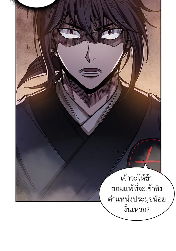 Nano Machine Chapter 30 หน้า 8