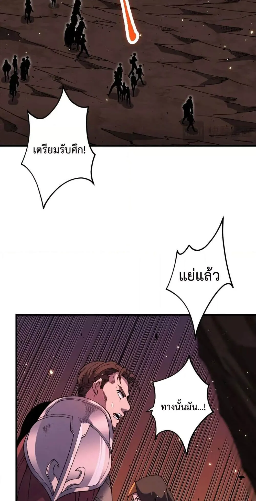 Disastrous Necromancer ตอนที่ 63 หน้า 8