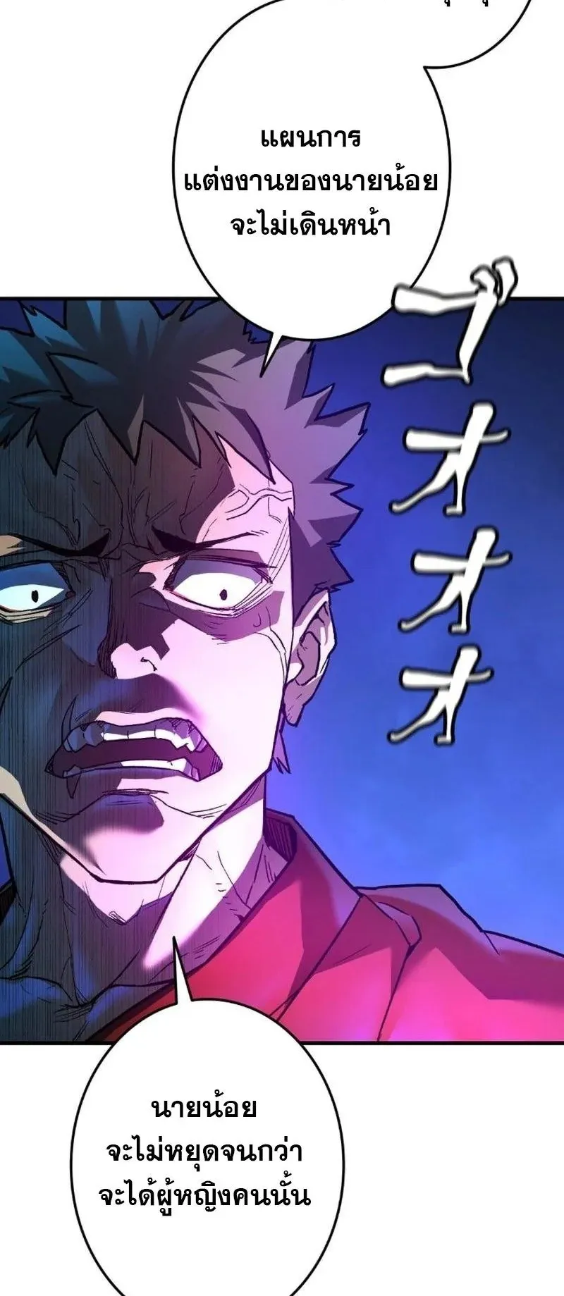 Unrivaled Spear Ghost ตอนที่ 6 หน้า 18
