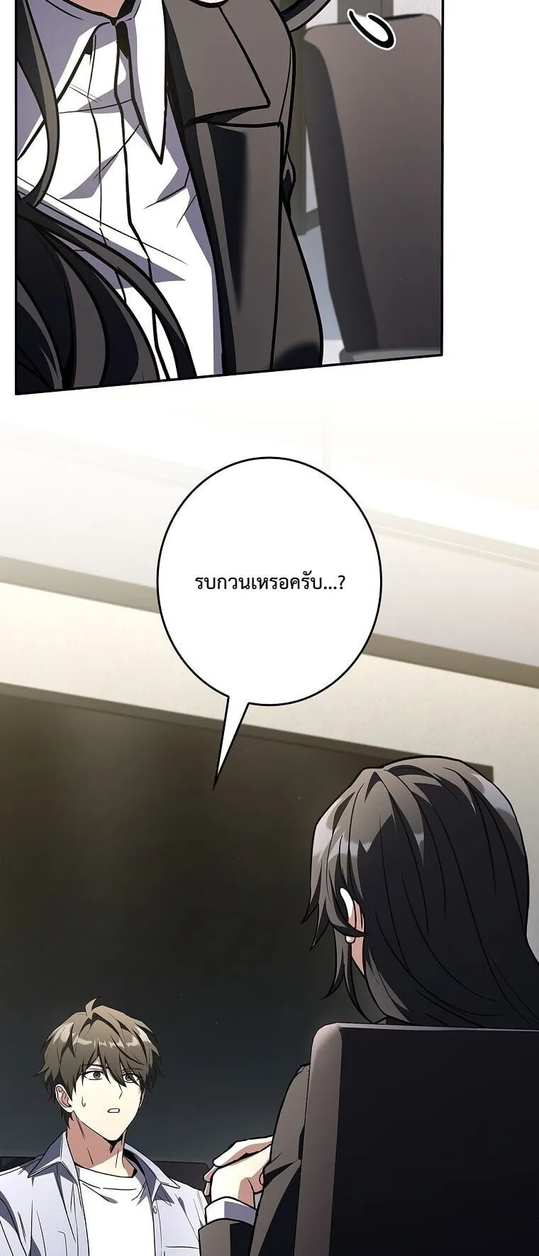 Only I Have an EX-Grade Summon ตอนที่ 26 หน้า 24