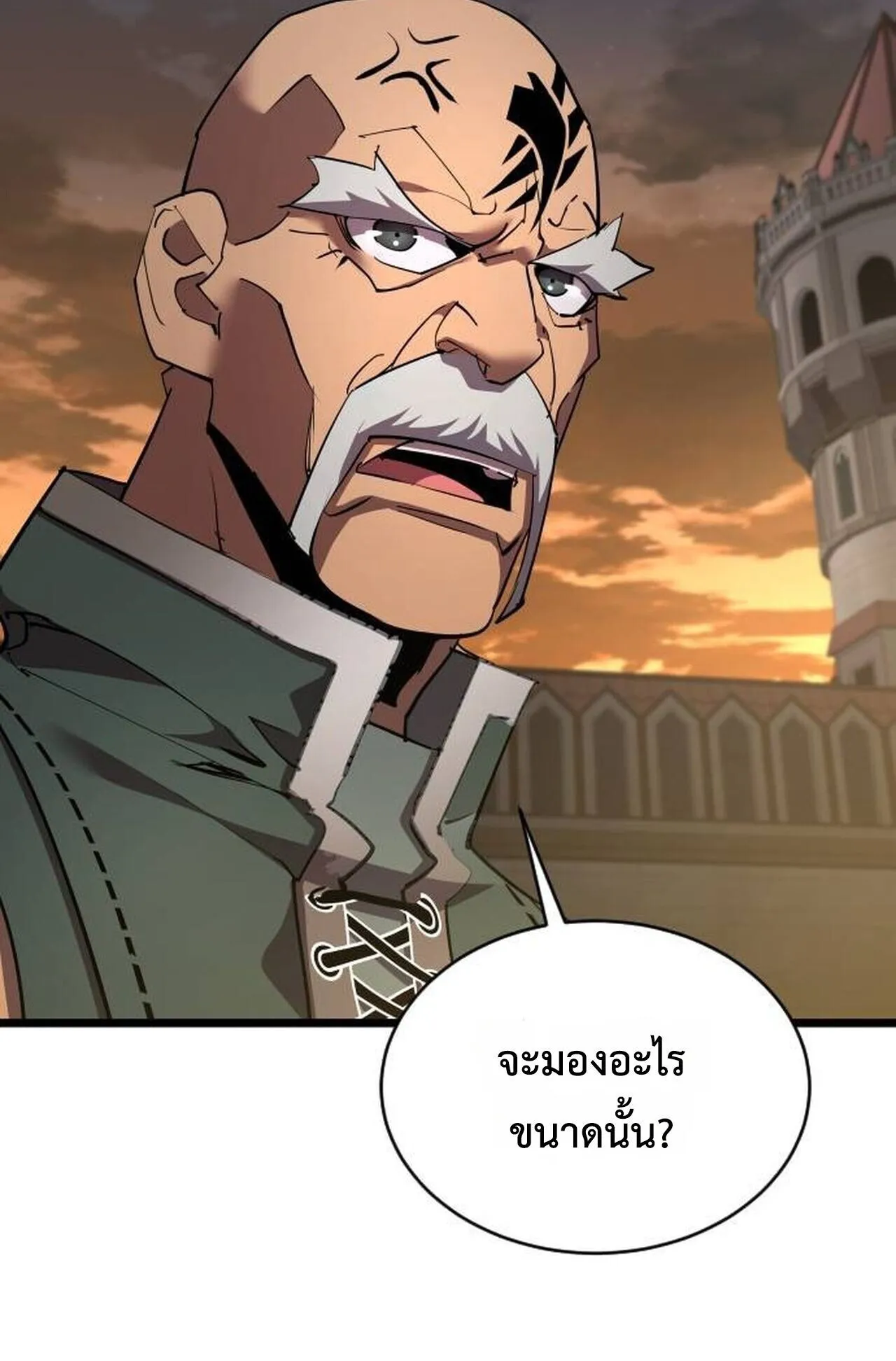 The Genius Mage Who Uses His Fists ตอนที่ 35 หน้า 22