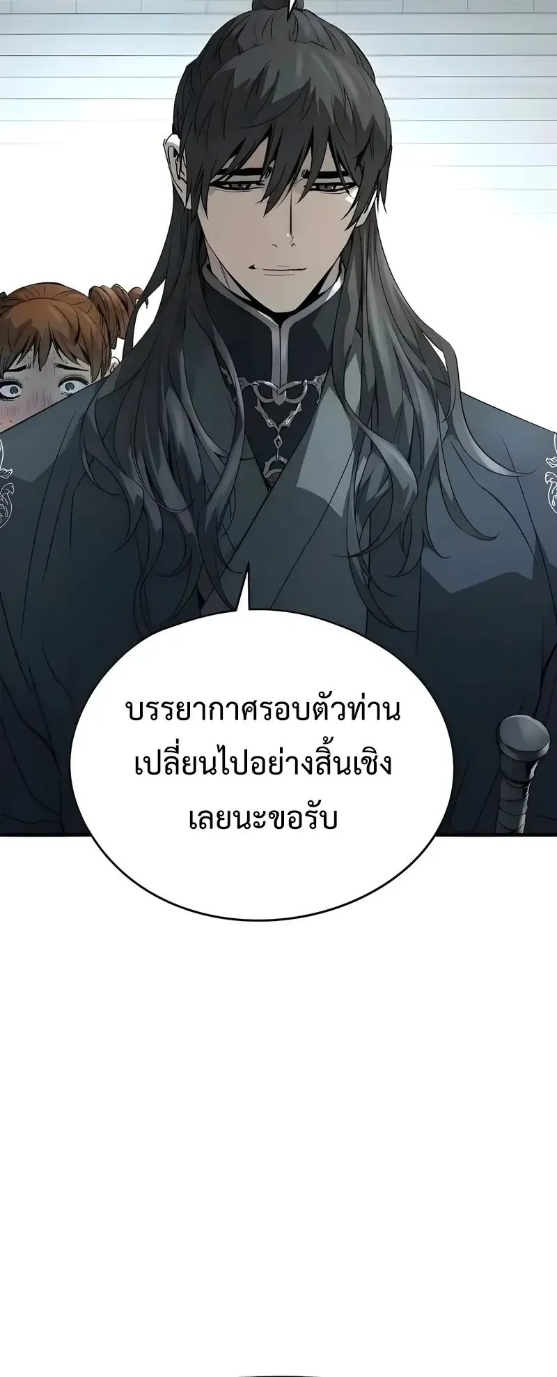 Absolute Regression ตอนที่ 109 หน้า 85