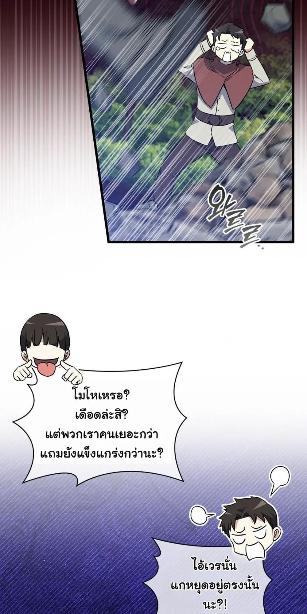 I Became the Academy Villain’s Daughter ตอนที่ 15 หน้า 53