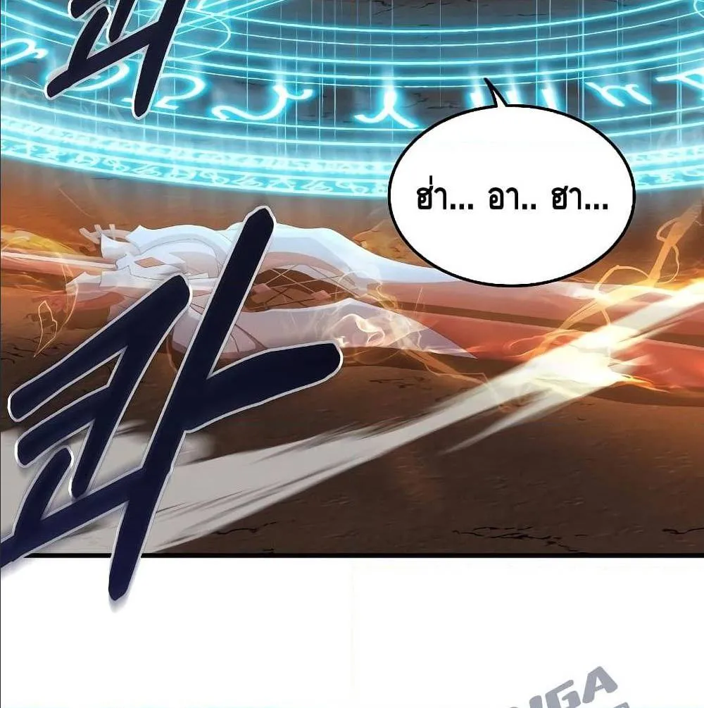 Return of The Unrivaled Spear Knight ตอนที่ 1 หน้า 130
