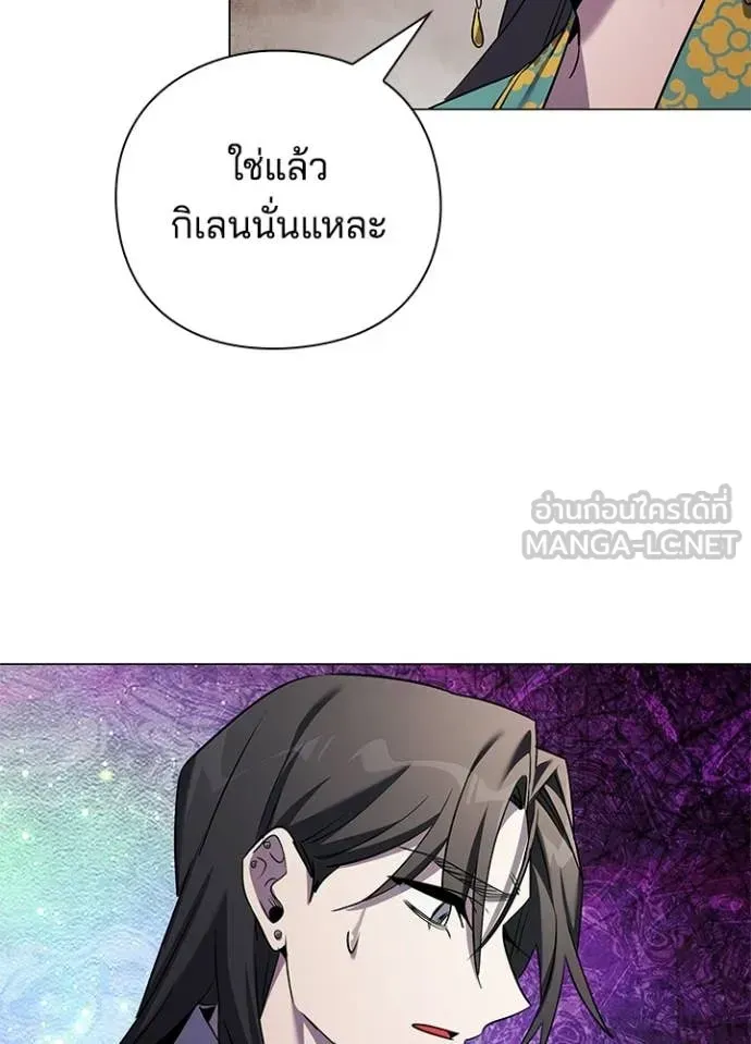 Night of the Ogre ตอนที่ 109 หน้า 144