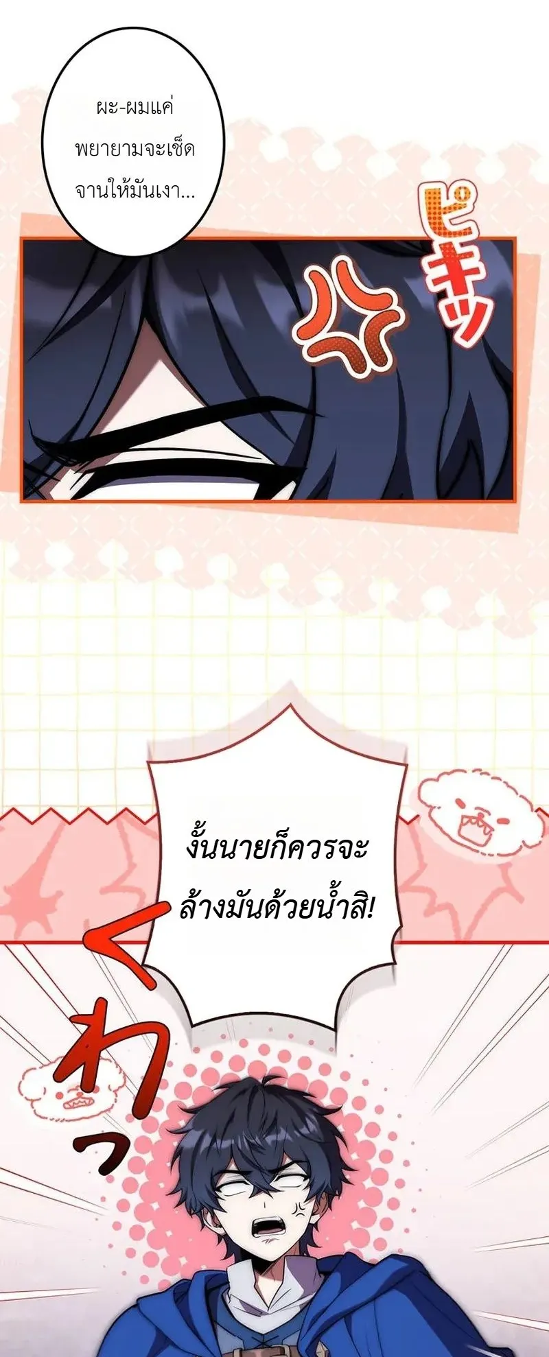 I Became a Wizard in a Medieval Fantasy World ตอนที่ 3 หน้า 38