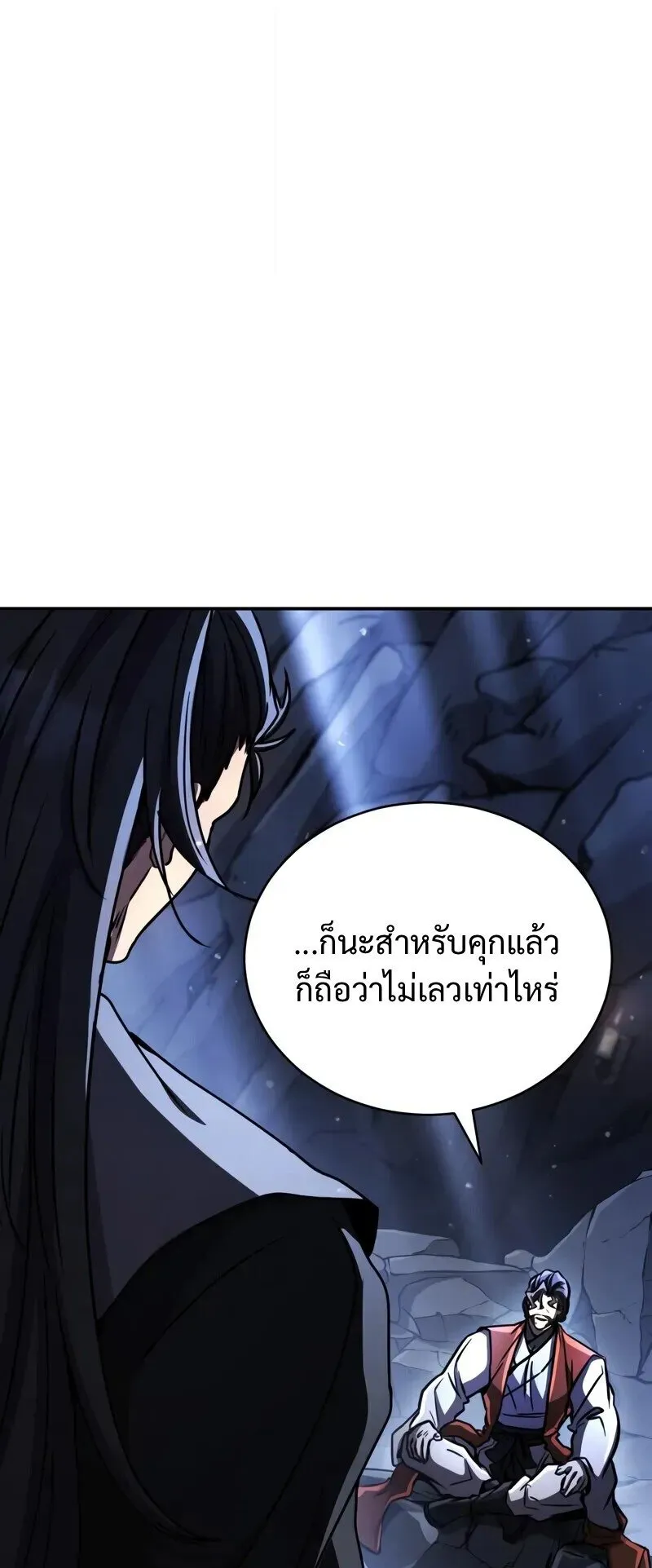 Reincarnation of the Fist King ตอนที่ 42 หน้า 9