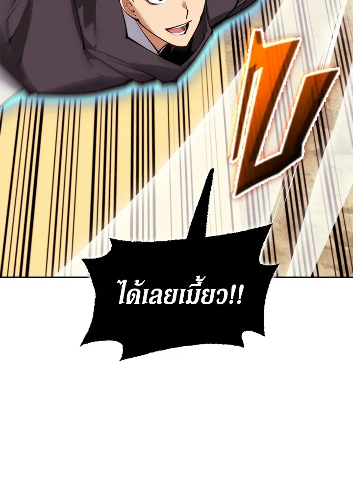 Overgeared ตอนที่ 232 หน้า 37