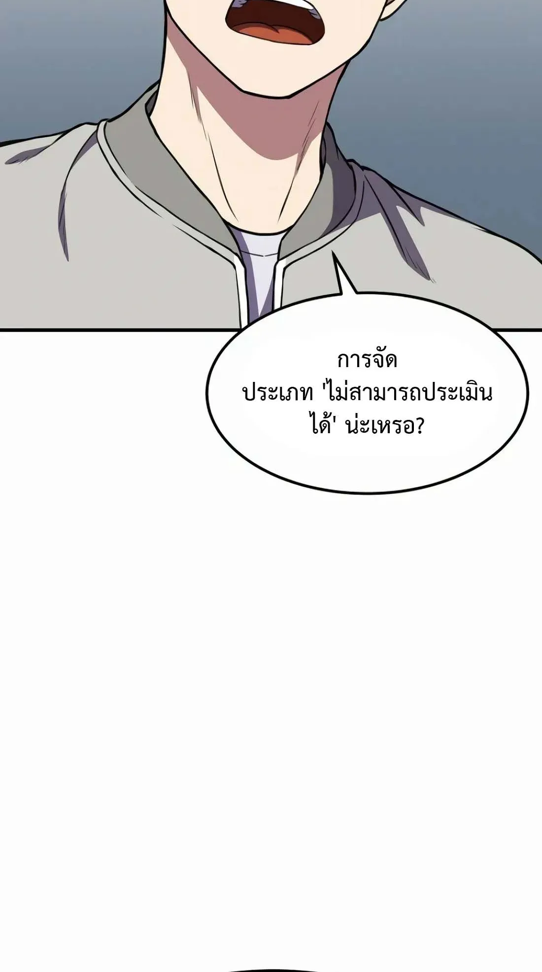 Academy Reincarnation Hero การหวนคืนของวีรบุรุษแห่งสถาบัน ตอนที่ 6 หน้า 49