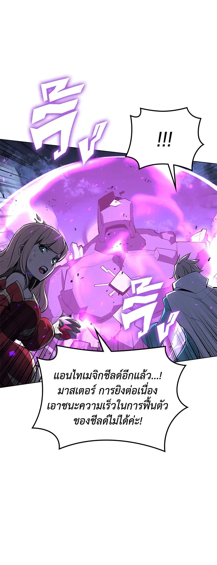 Overgeared ตอนที่ 107 หน้า 59