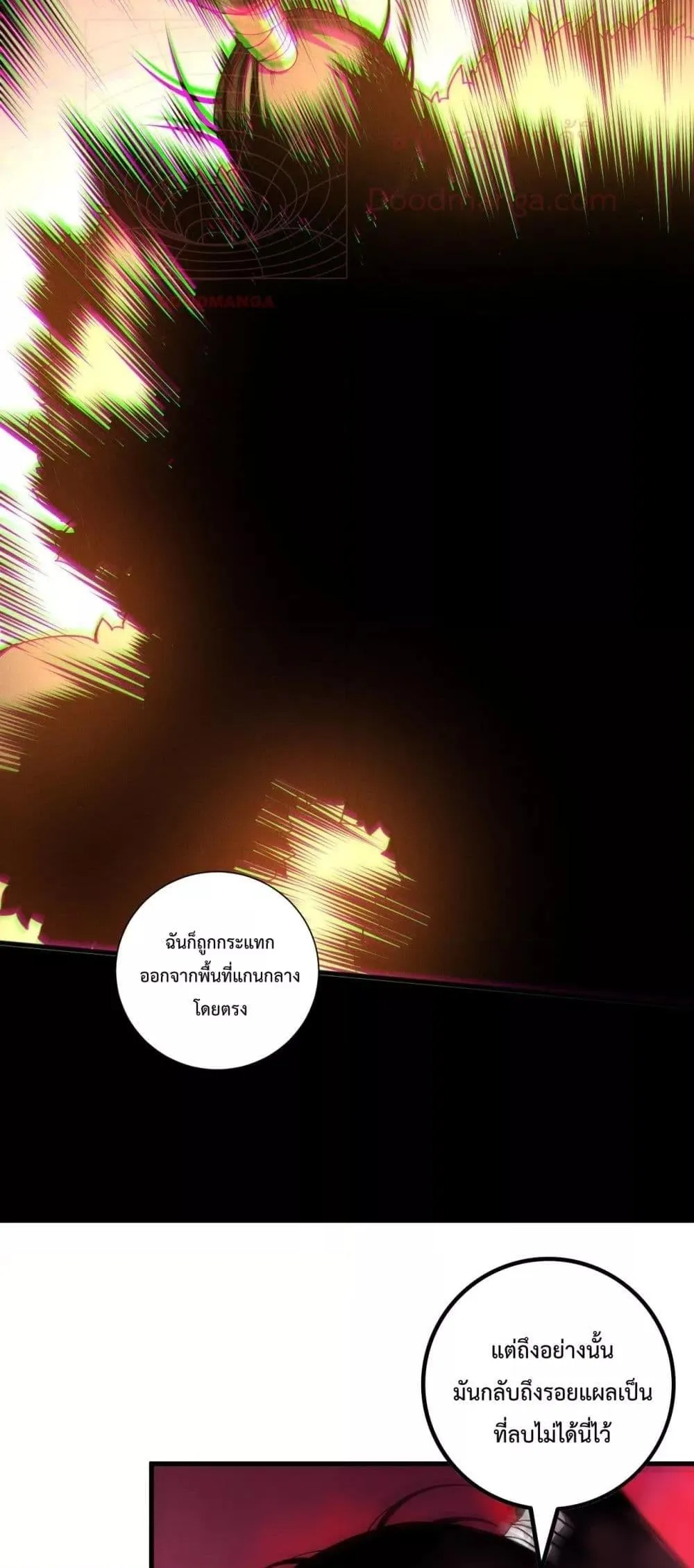 Disastrous Necromancer ตอนที่ 160 หน้า 27