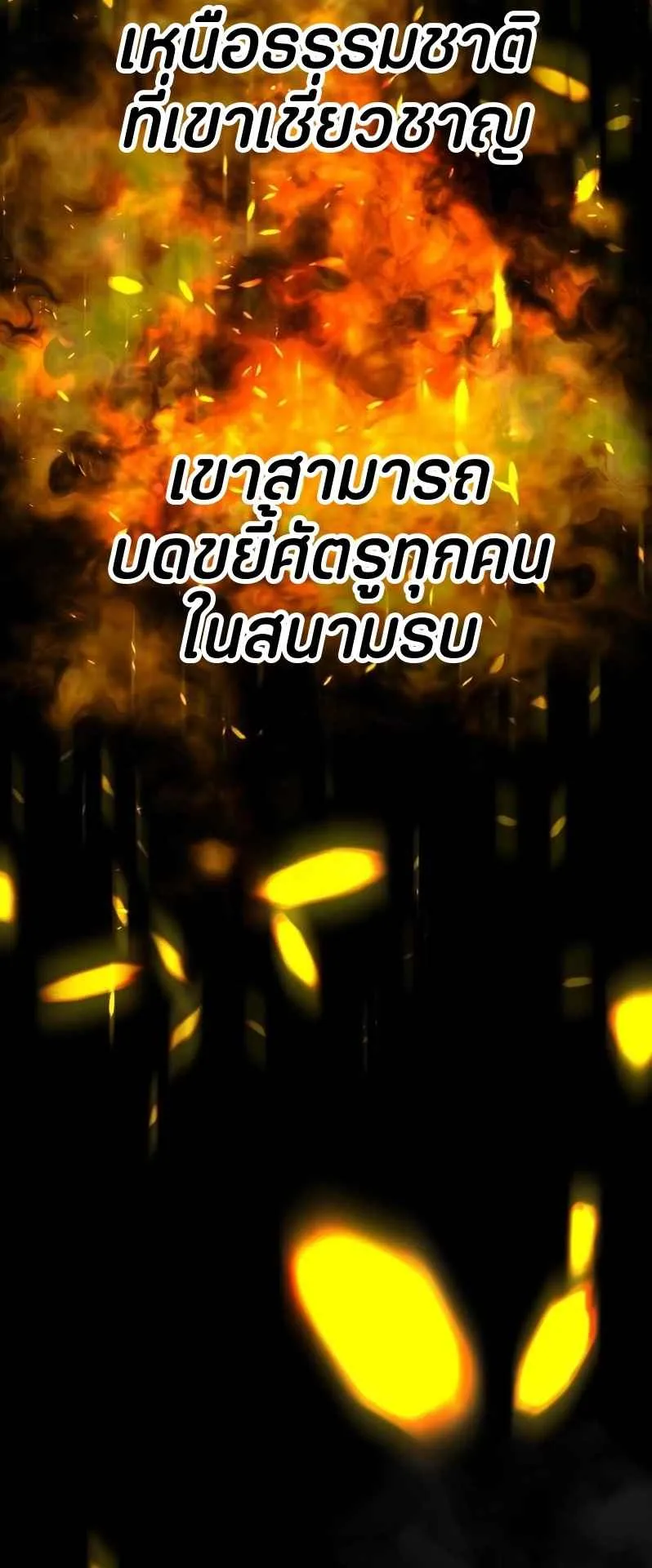 Ninja Reincarnation Fuuma Kotarou’s Quest to Reclaim His Humanity ตอนที่ 32 หน้า 52