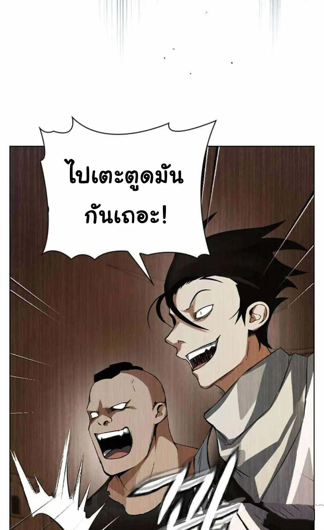 Bad Ending Maker ตอนที่ 5 หน้า 116