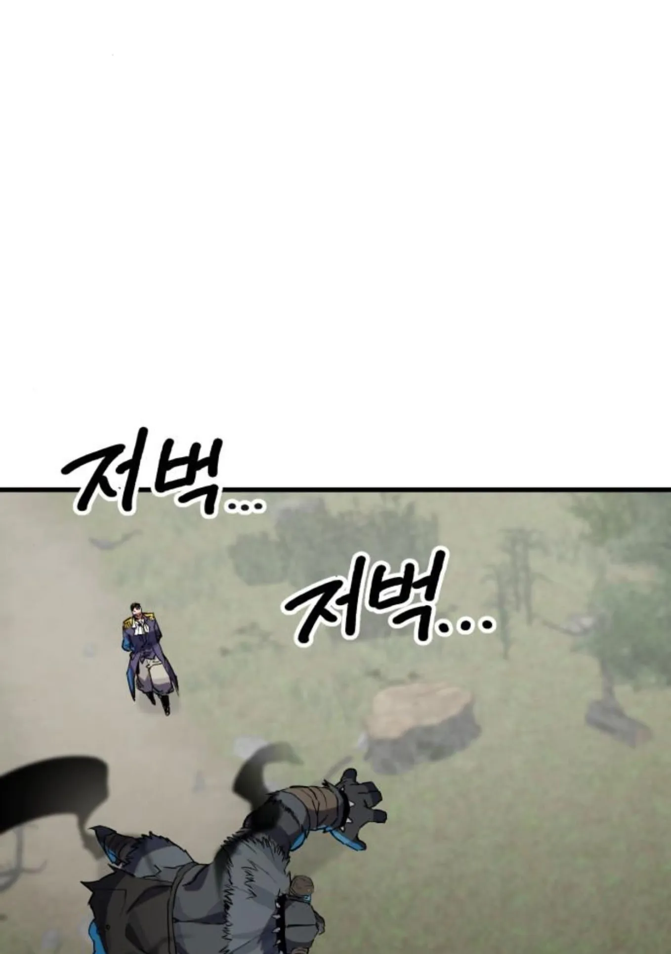 The Hero of the Heart Sword ตอนที่ 3 หน้า 105