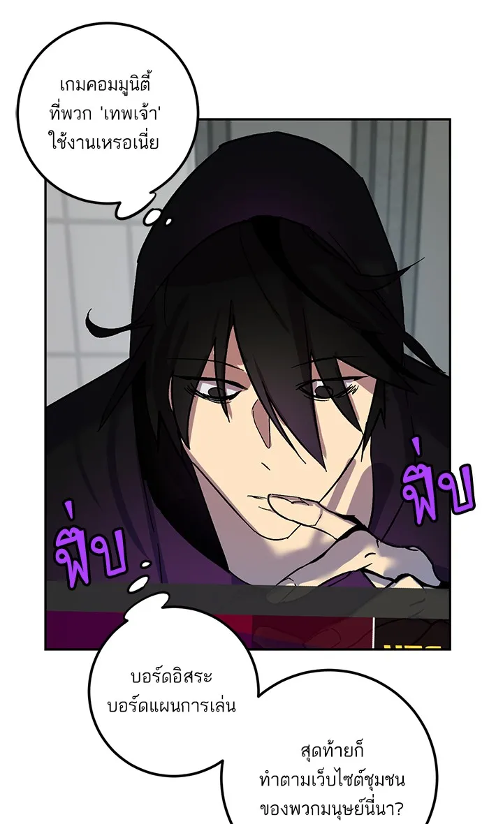 Return to Player ตอนที่ 4 หน้า 30