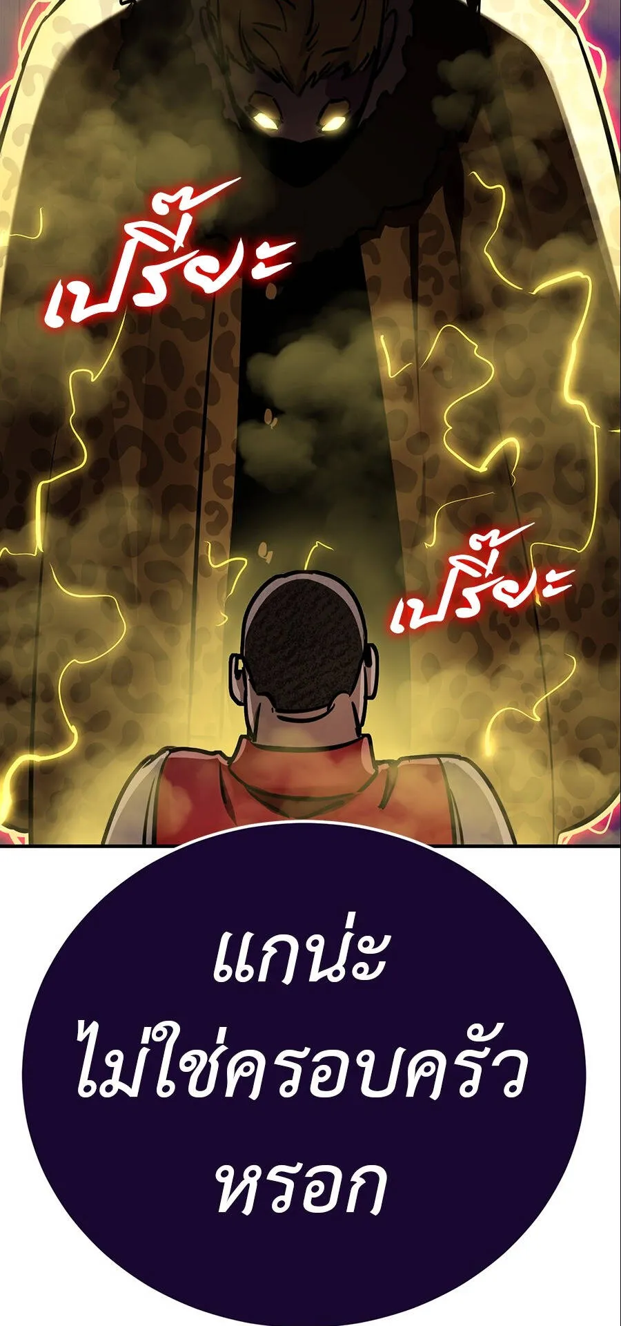 Reincarnation Path of The Underworld King ตอนที่ 15 หน้า 76