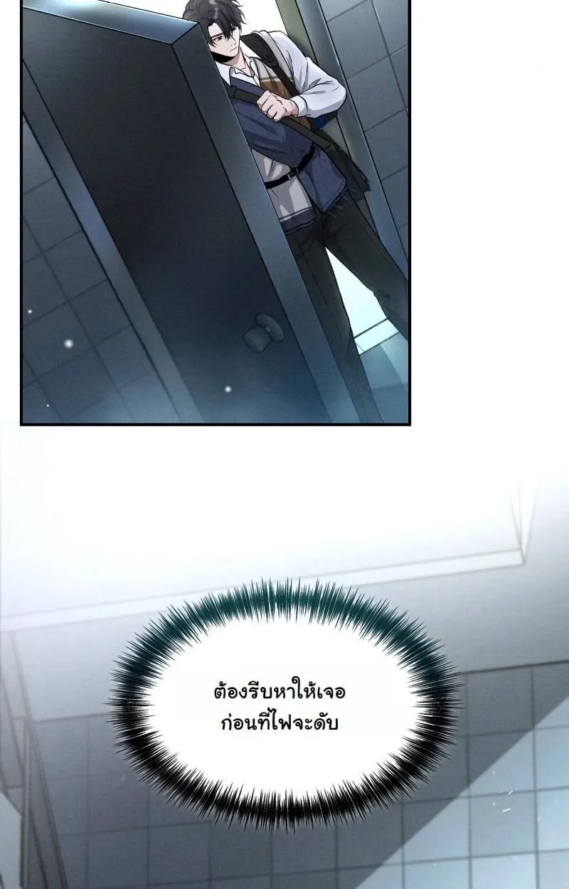 Office Worker in the Ice Age Apocalypse ตอนที่ 3 หน้า 54