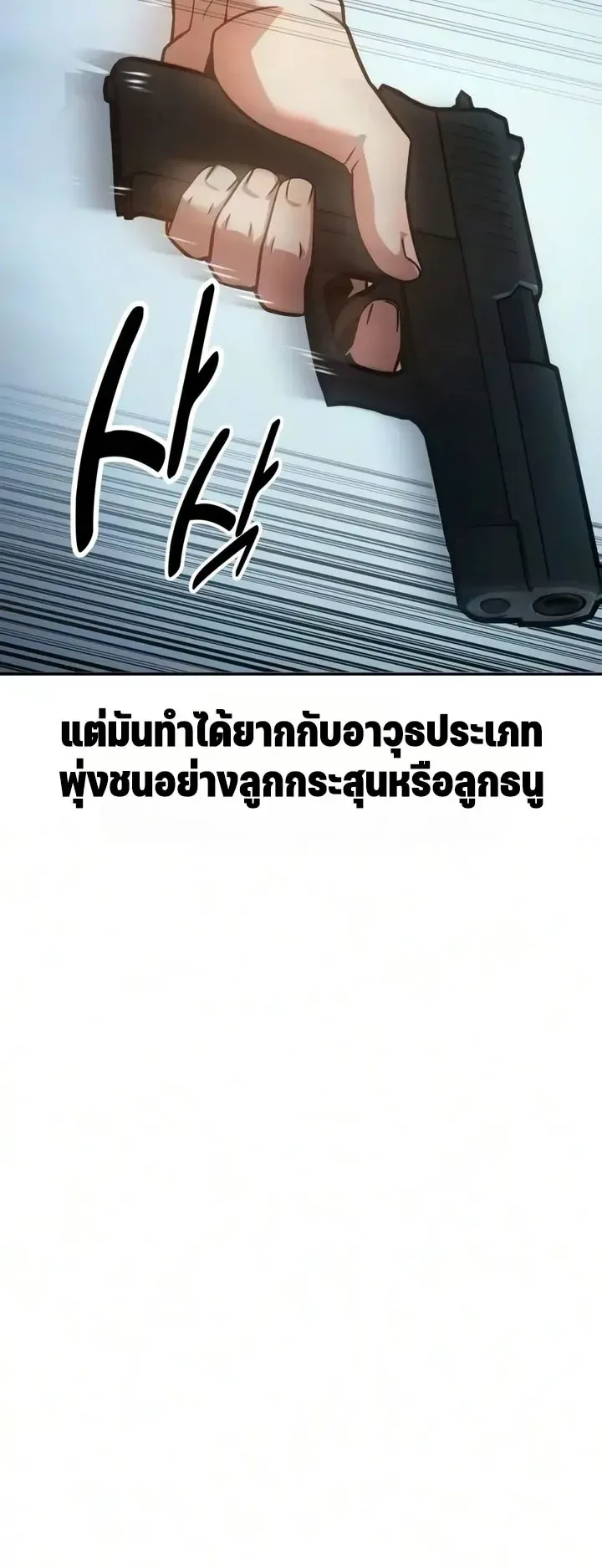 30 Years Since the Prologue ตอนที่ 3 หน้า 21