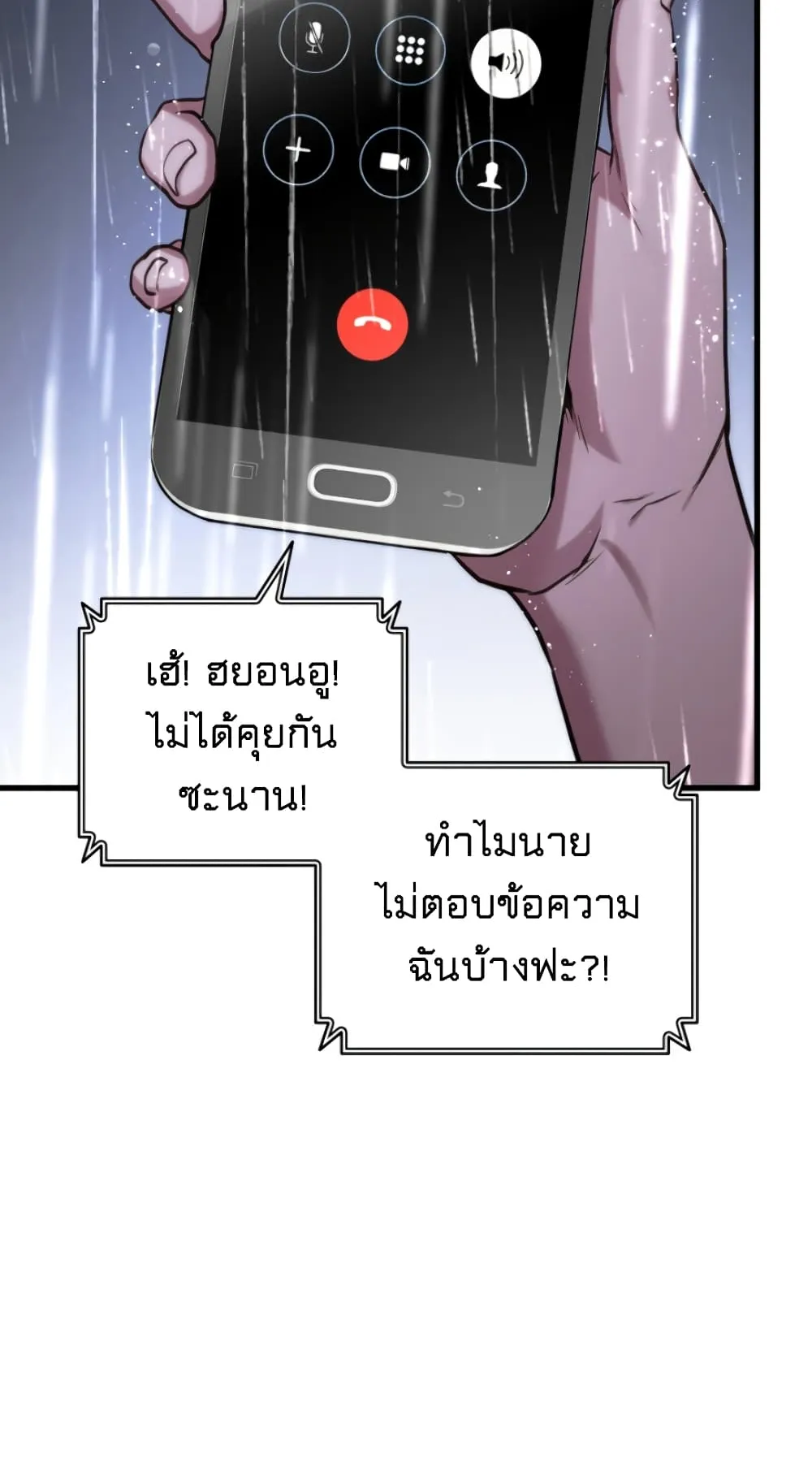 Ranker’s Return ตอนที่ 1 หน้า 95