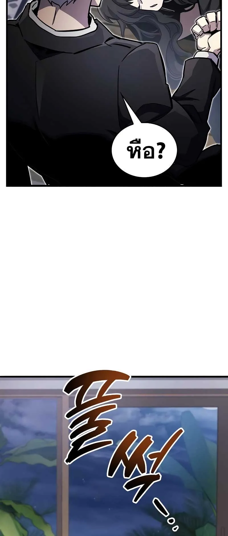 The Player Hides His Past ตอนที่ 39 หน้า 117