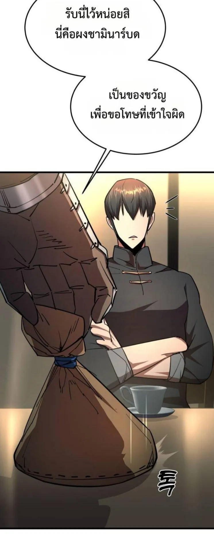 The Genius Mage Who Uses His Fists ตอนที่ 13 หน้า 68