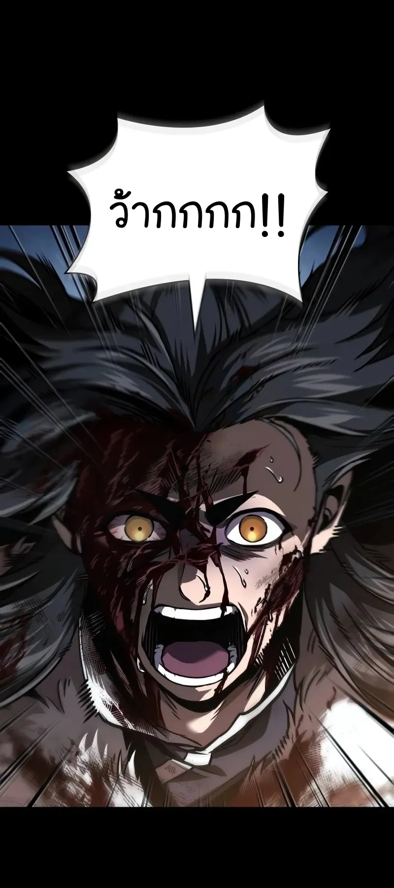 Nano Machine Chapter 239 หน้า 20