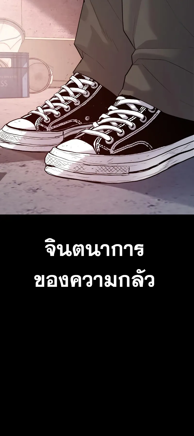 Juvenile Offender ตอนที่ 2 หน้า 123
