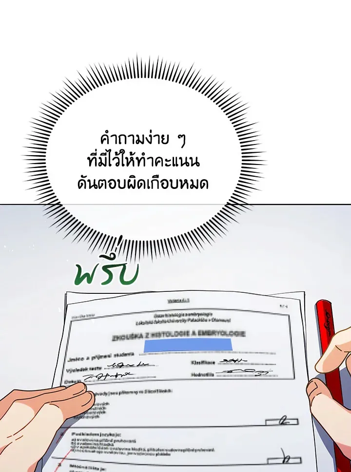 Necromancer Academy’s Genius Summoner Chapter 25 หน้า 131