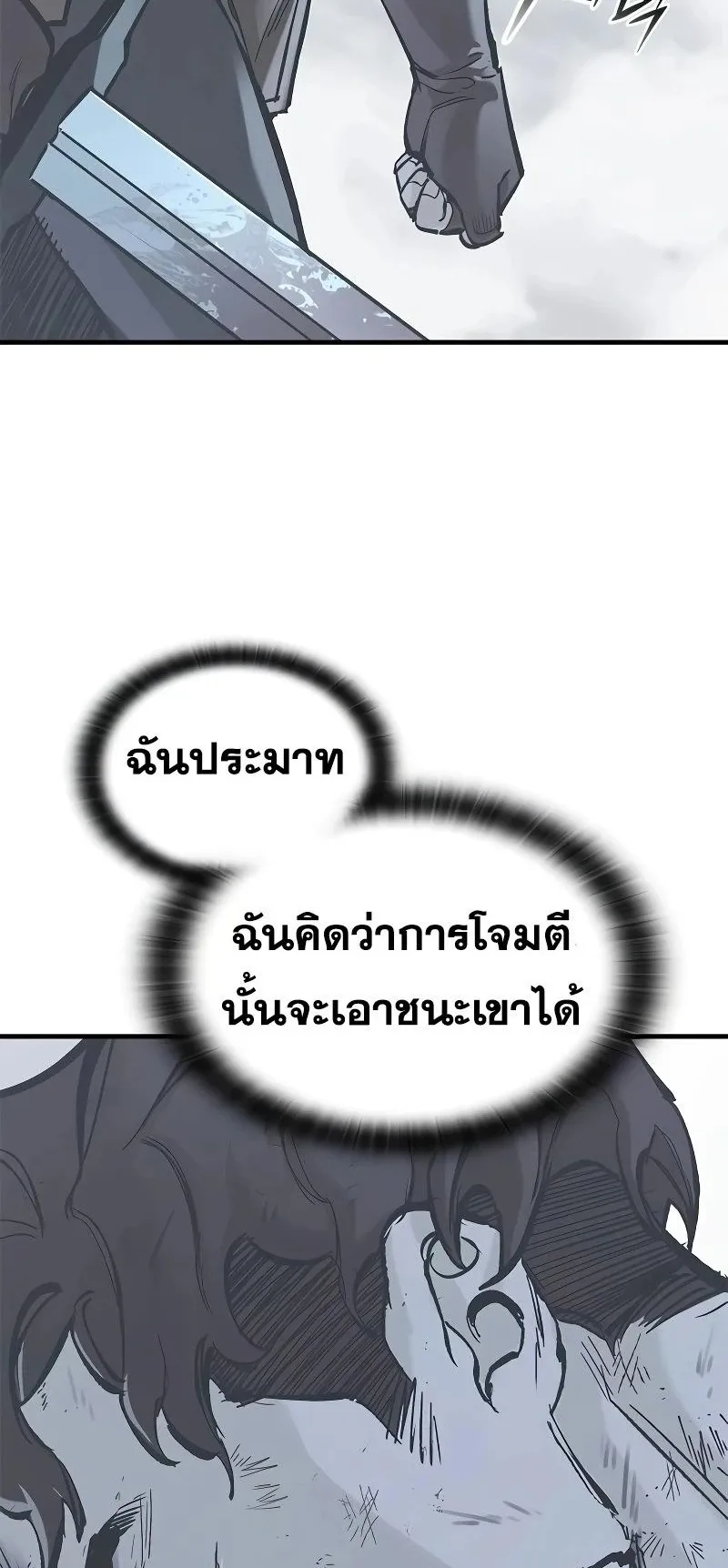 Eternally Regressing Knight ตอนที่ 21 หน้า 65
