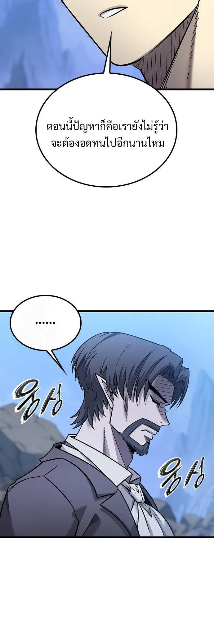 What a Bountiful Harvest, Demon Lord! ตอนที่ 26 หน้า 59