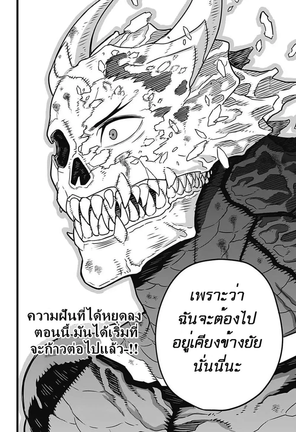 Kaiju no.8 ไคจูหมายเลข 8 ตอนที่ 2 หน้า 37