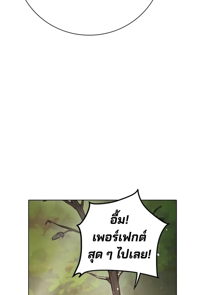 Juvenile Prison ตอนที่ 22 หน้า 74