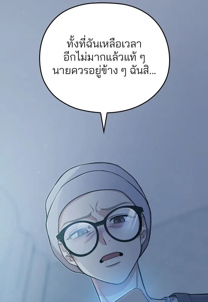 Marry My Husband ตอนที่ 1 หน้า 8