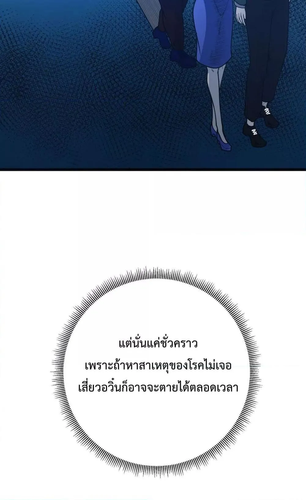 SSS level Saint Knight who transcends common sense ตอนที่ 1 หน้า 31