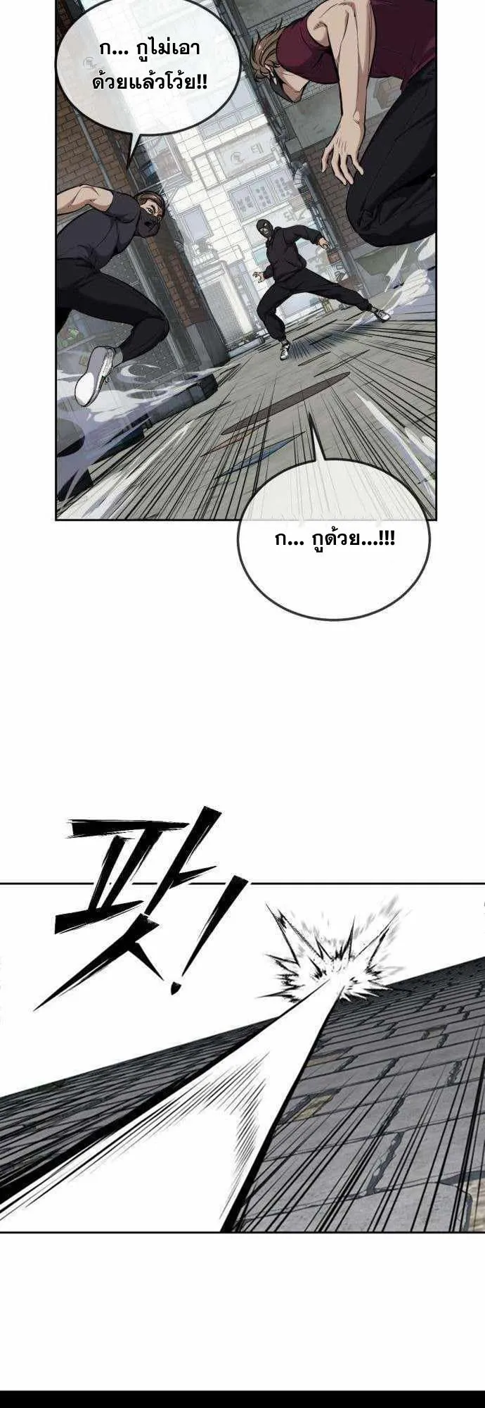 Resurrection Boy ตอนที่ 7 หน้า 87