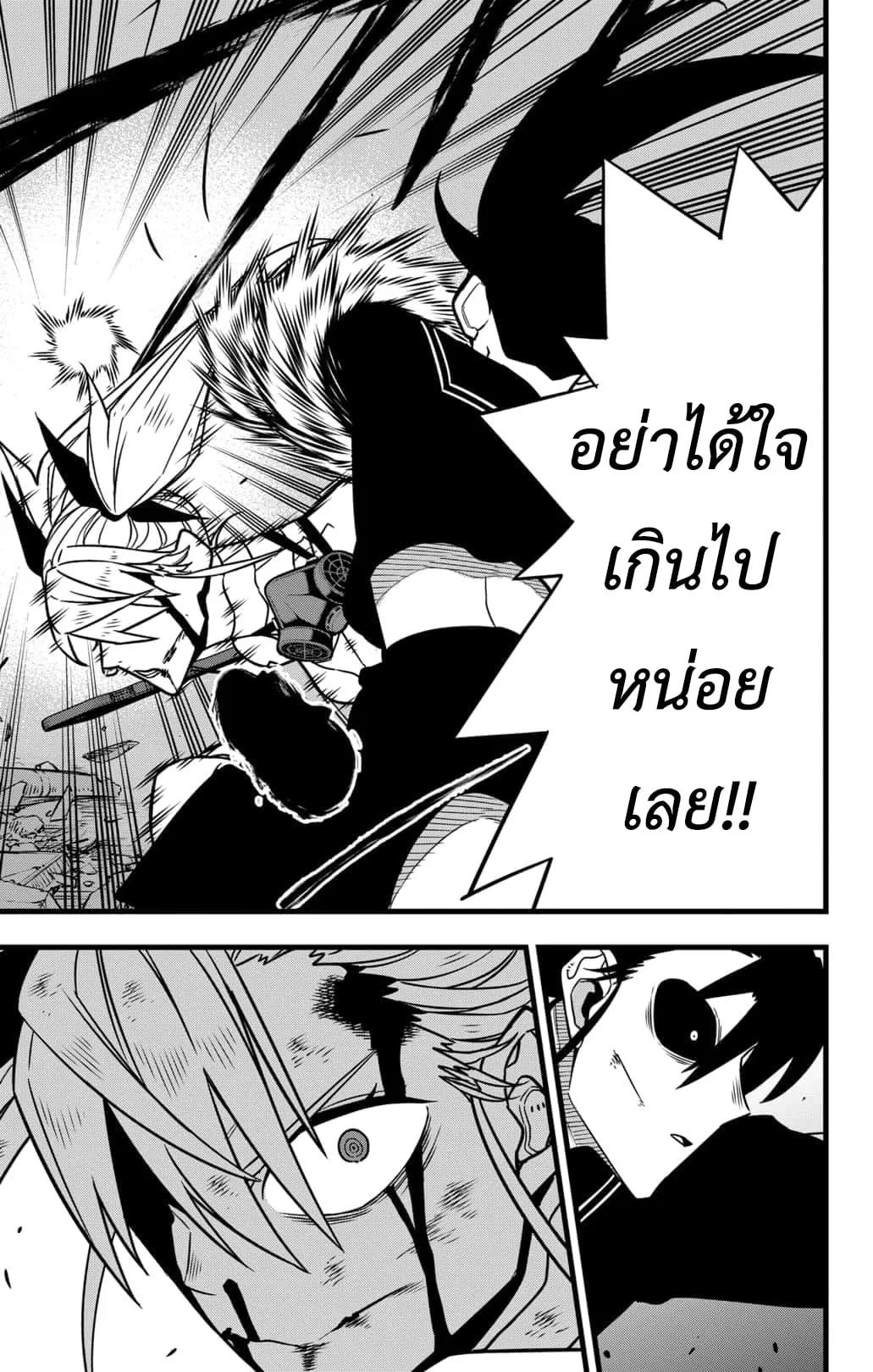Kaiju no.8 ไคจูหมายเลข 8 ตอนที่ 79 หน้า 16