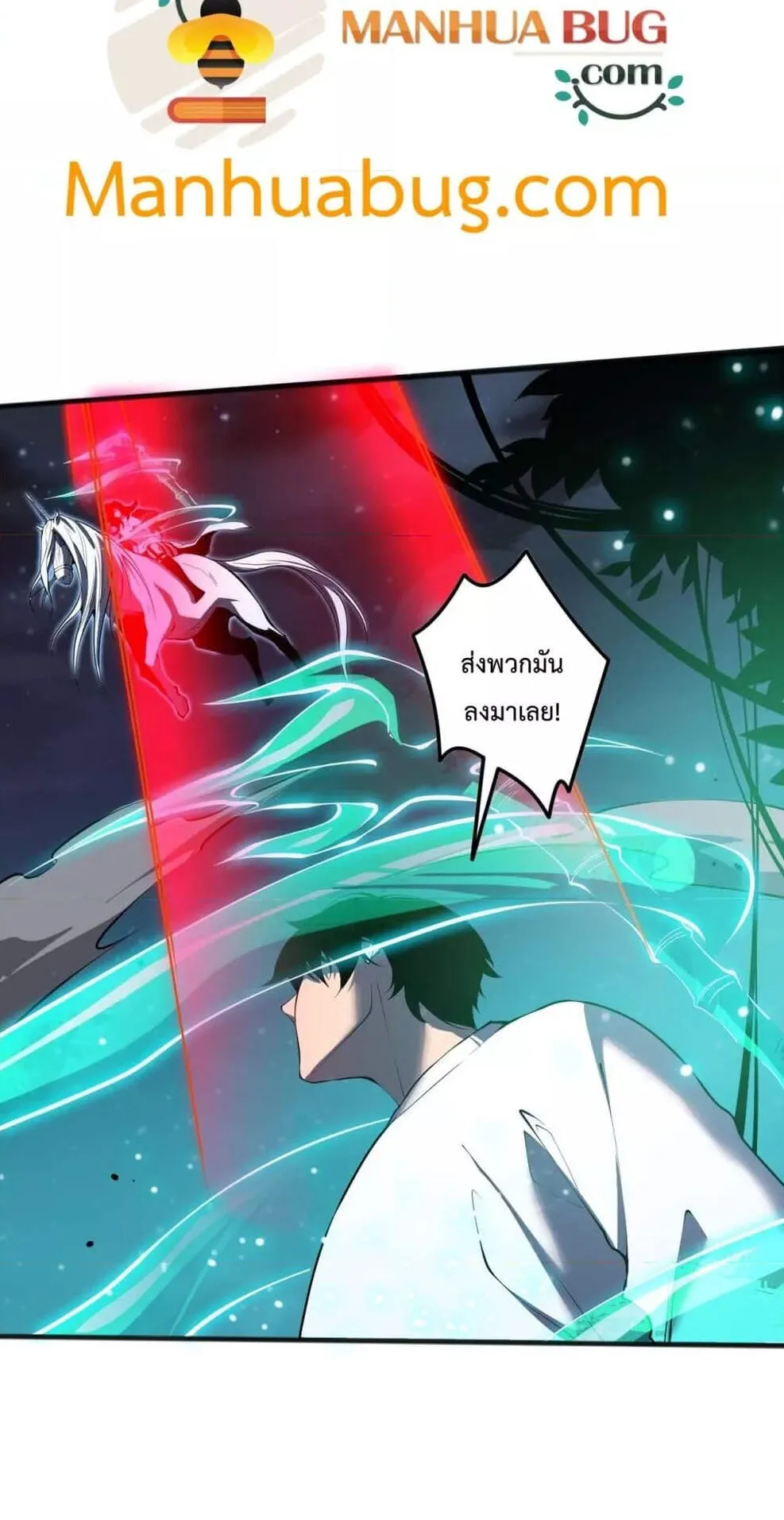 Disastrous Necromancer ตอนที่ 111 หน้า 35