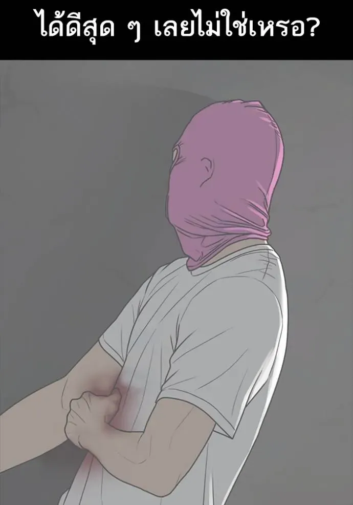 Loser Life 2 ตอนที่ 52 หน้า 31
